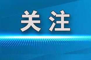 记者：21岁西班牙中场维加已通过吉达国民体检，转会费3500万欧